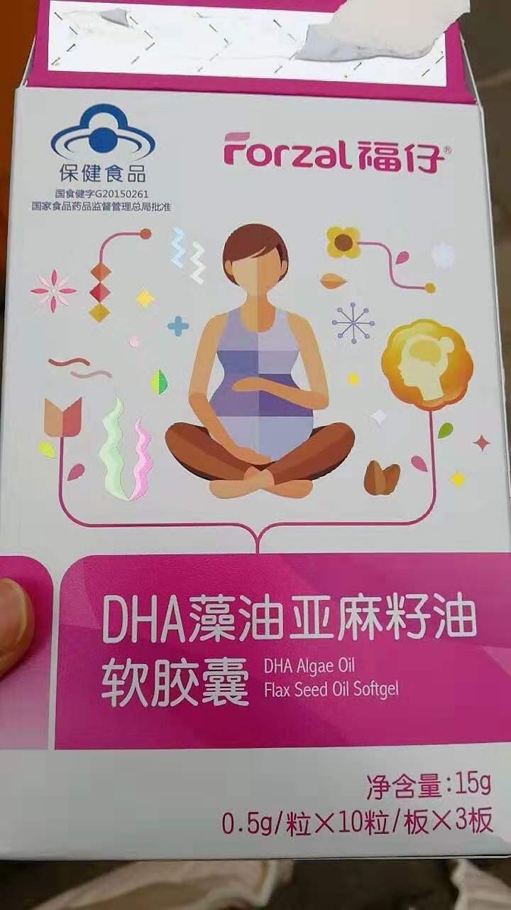 福仔 孕妇DHA藻油亚麻籽油软胶囊 dha孕妇备孕期,第2张