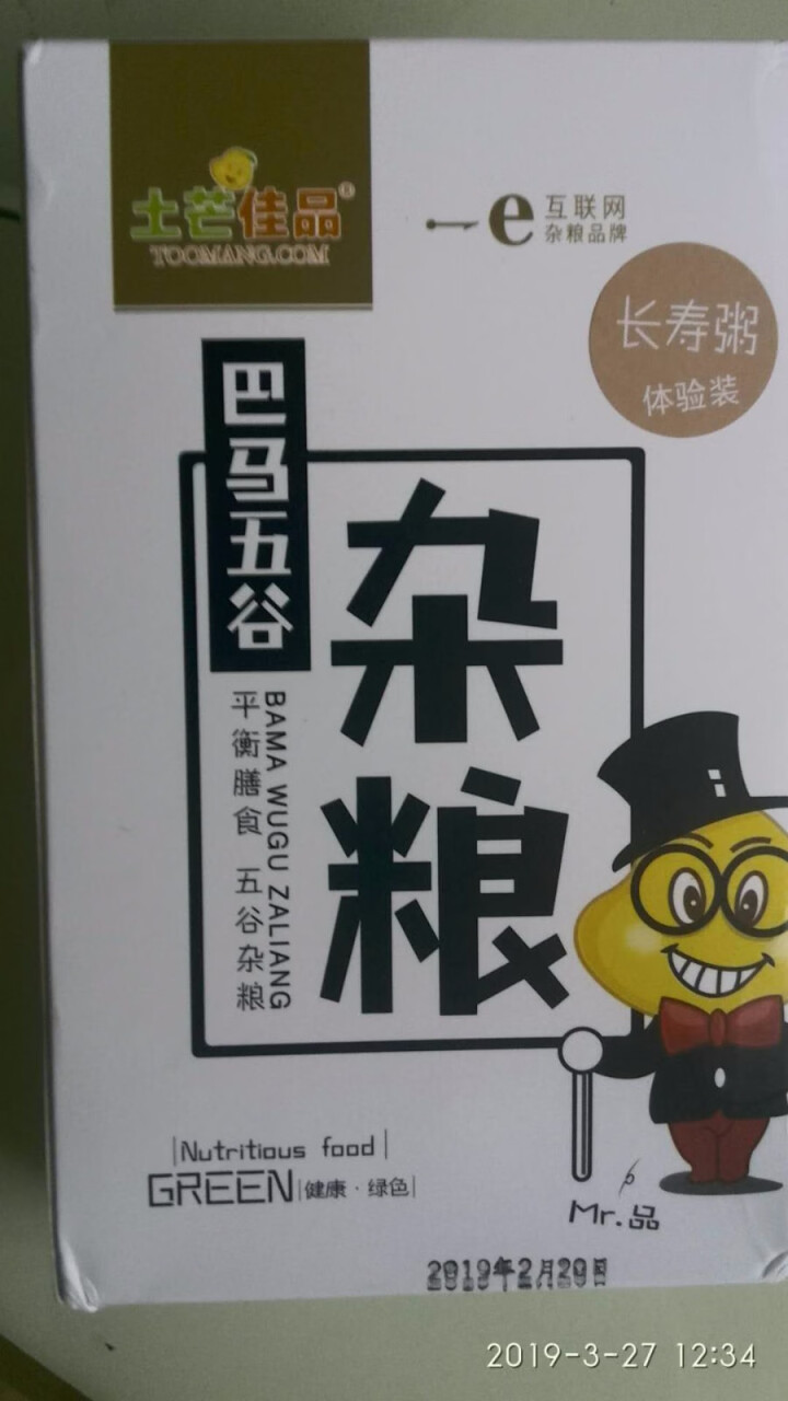 土芒佳品巴马长寿粥广西特产农家五谷杂粮粗粮营养早餐粥原料香米 250克*1盒怎么样，好用吗，口碑，心得，评价，试用报告,第2张