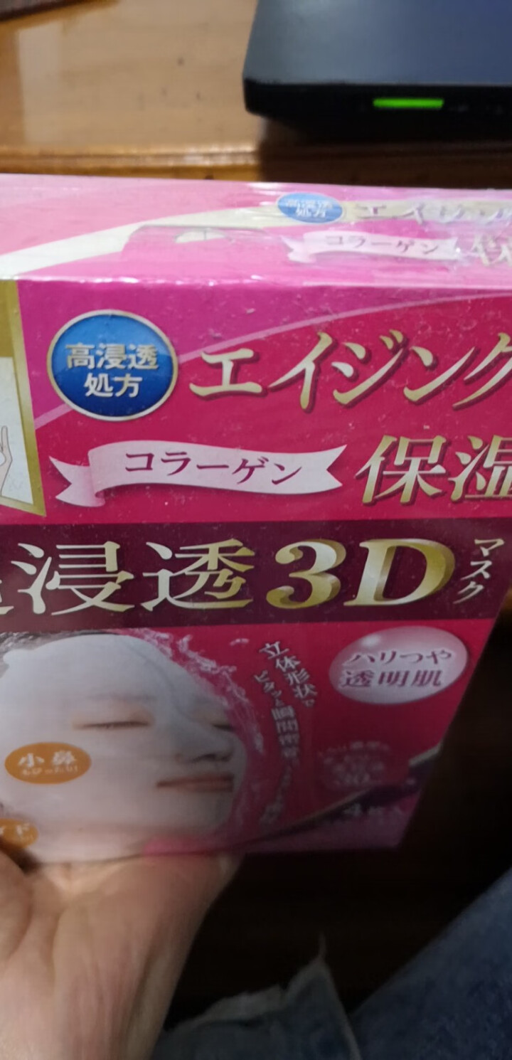 肌美精 立体浸透抗皱保湿3D面膜4片 粉色款 日本进口3d面膜 胶原蛋白面膜 补水面膜怎么样，好用吗，口碑，心得，评价，试用报告,第4张