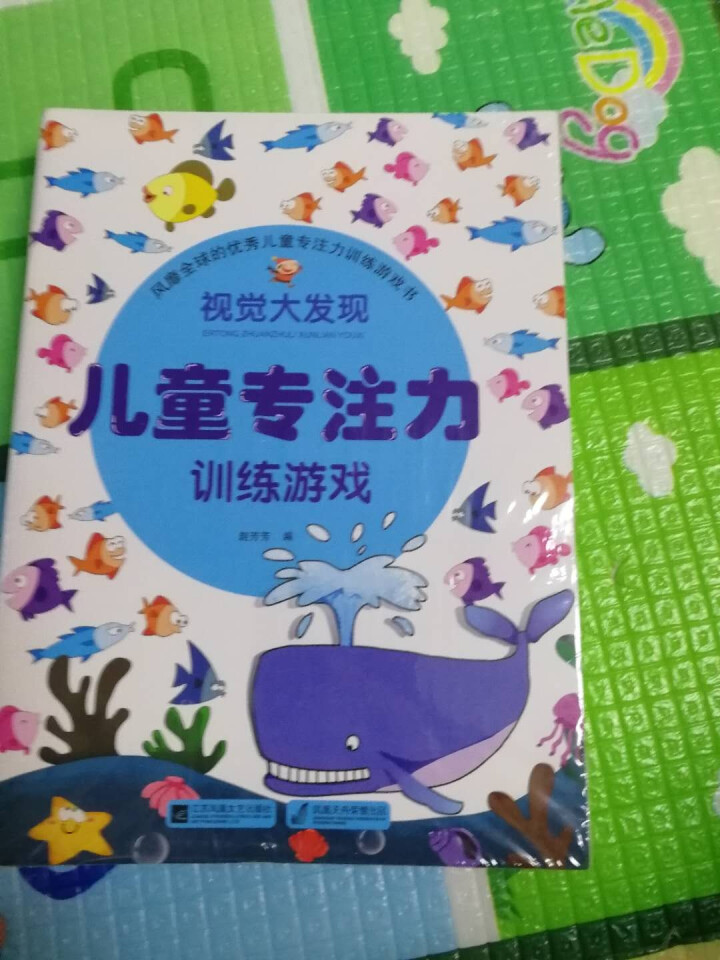 专注力训练游戏书籍全套8册儿童益智游戏幼儿图书3,第4张