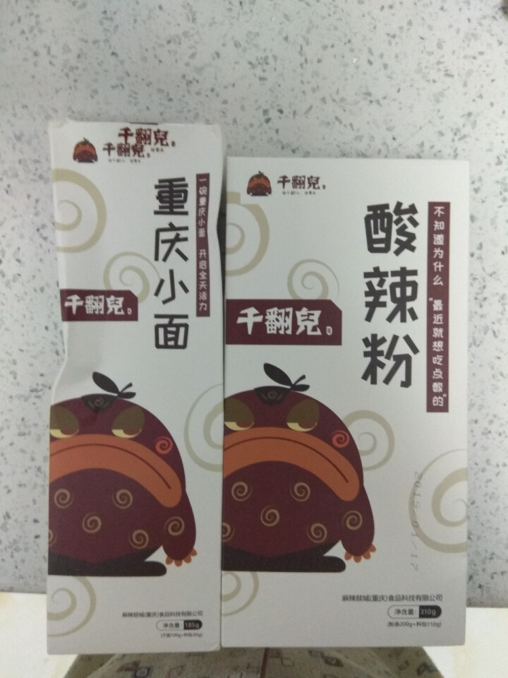 酸辣粉310g/盒 夜宵食品 速食方便粉丝粉条 正宗重庆千翻儿 可泡可煮可微波粗湿粉 重庆酸辣粉怎么样，好用吗，口碑，心得，评价，试用报告,第3张