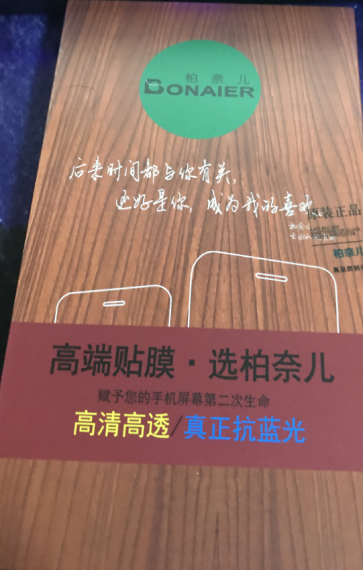 柏奈儿 一加6/6T钢化膜1+6防爆防指纹高清抗蓝光非全屏覆盖无白边防摔oneplus6手机贴膜 6T全玻璃【增强抗指纹】2片装*送后膜^送神器怎么样，好用吗，,第2张