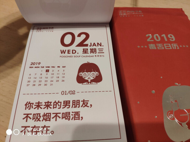 南国书香 单向历 台历2019猪年创意台历定制毒鸡汤日历批发商务桌面台历 中国红怎么样，好用吗，口碑，心得，评价，试用报告,第3张