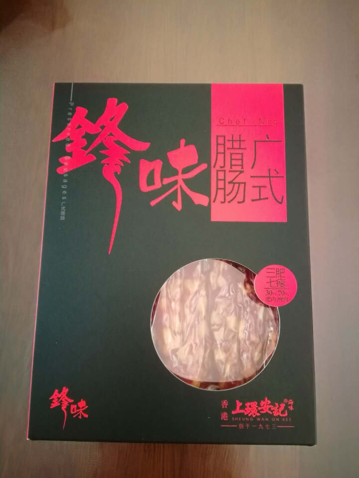 锋味 ×上环安记 广式腊肠老字号礼盒腊肠 广东 广州腊肠肥肠  送礼 腊肠(350g原味)怎么样，好用吗，口碑，心得，评价，试用报告,第2张