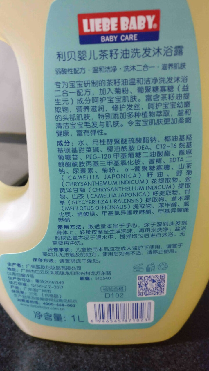 【买一送六】利贝婴儿茶籽油洗发沐浴露家庭装1000ml 新生儿宝宝专用儿童沐浴露洗发水二合一 单瓶装（1L）怎么样，好用吗，口碑，心得，评价，试用报告,第3张