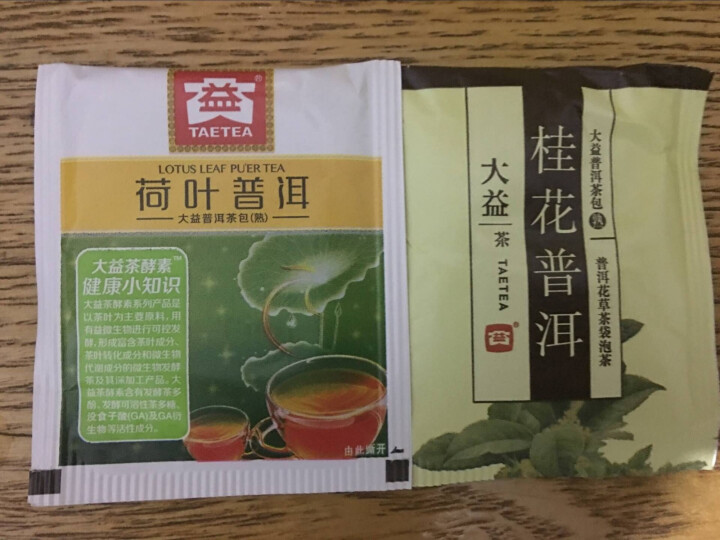 大益普洱茶 熟茶单泡试饮装 荷叶款+桂花款 单泡各一怎么样，好用吗，口碑，心得，评价，试用报告,第2张