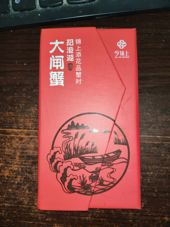 【礼券】今锦上 阳澄湖大闸蟹礼券1588型 公蟹4.0两/只 母蟹3.0两/只 4对8只生鲜螃蟹 海鲜水产怎么样，好用吗，口碑，心得，评价，试用报告,第2张