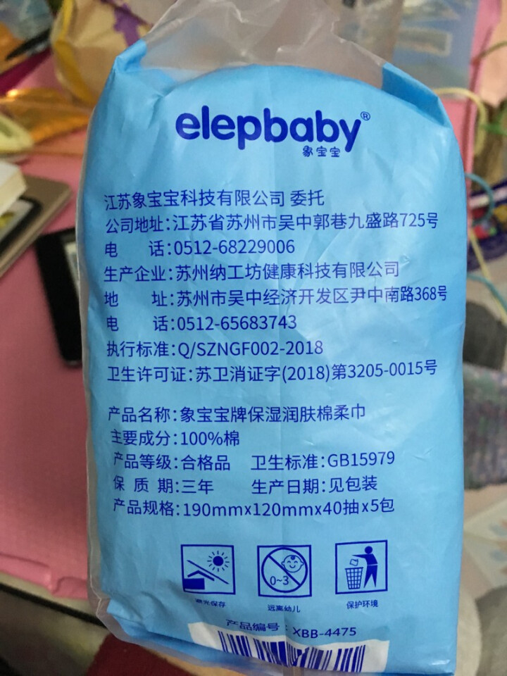 象宝宝（elepbaby） 婴儿棉柔巾干湿两用抽纸 方便携带  单包40抽 5包怎么样，好用吗，口碑，心得，评价，试用报告,第3张