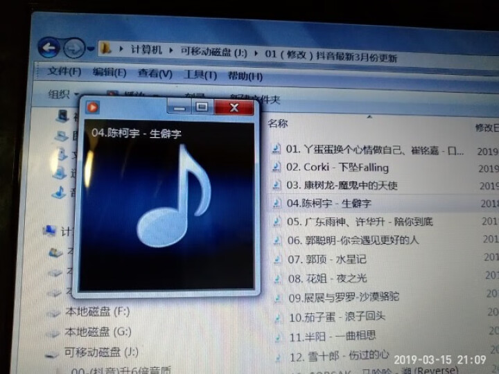 车载音乐U盘64G立体无损音质带歌曲MP4高清视频汽车优盘2019高品质MP3 5.1环绕声道音乐 32G修改音质歌曲3000首怎么样，好用吗，口碑，心得，评价,第5张