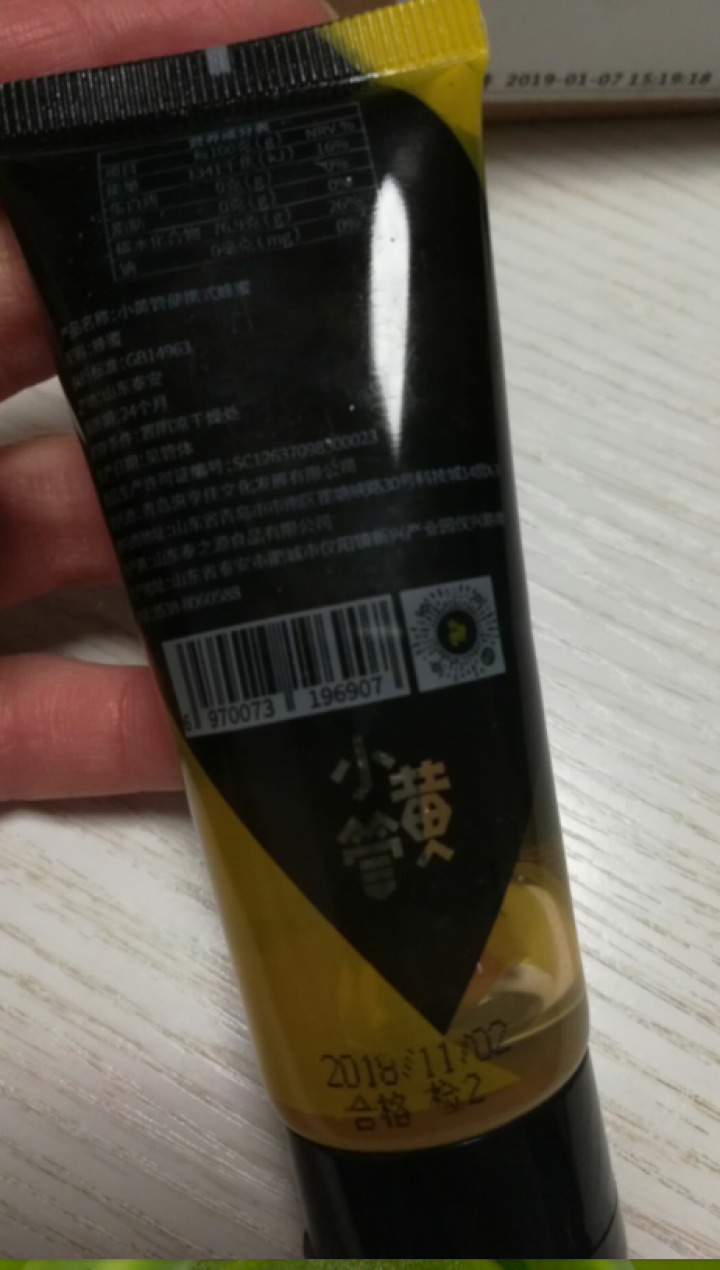 【免邮】小黄管蜂蜜 便携装蜂蜜 土蜂蜜 荆条蜂蜜 66g单支怎么样，好用吗，口碑，心得，评价，试用报告,第4张