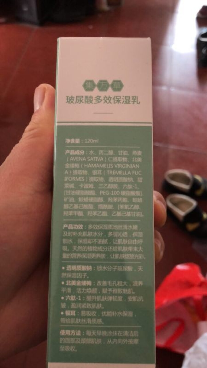 集万草 玻尿酸保湿乳液补水控油提亮肤色学生秋冬滋润肤面霜女护肤品 清爽保湿乳液 补水滋怎么样，好用吗，口碑，心得，评价，试用报告,第2张