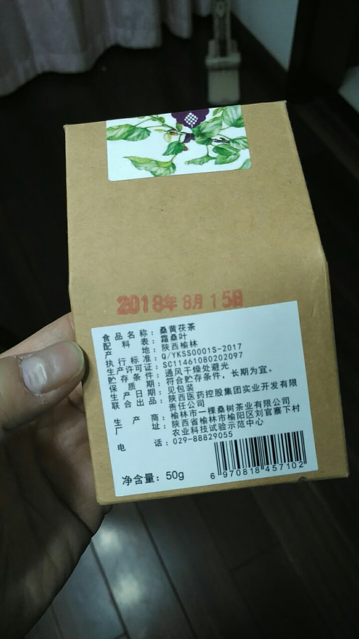 桑叶茶 霜后桑叶茶 桑黄茯茶 桑砖茶霜后桑叶茶纯霜桑叶天然正品桑葚叶干桑叶茶发酵茶50g包邮怎么样，好用吗，口碑，心得，评价，试用报告,第3张