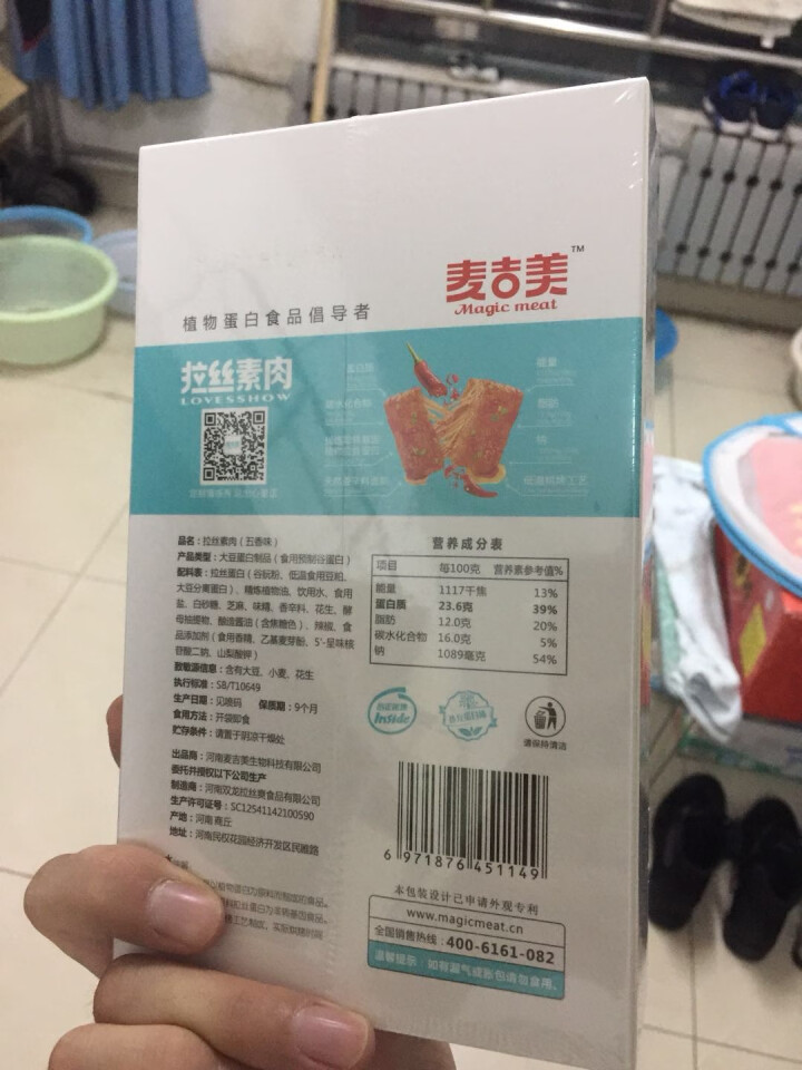 【麦吉美】拉丝素肉植物蛋白素肉轻食代餐网红休闲零食健身食品即食蛋白质食品独立小包装 39g*3包 蒂芙尼·五香味（兰色 盒装39g*3包）怎么样，好用吗，口碑，,第3张