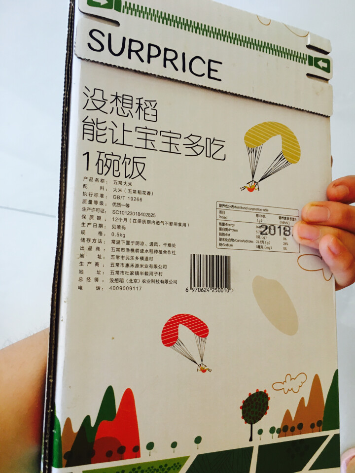 没想稻 五常稻花香大米 东北大米 0.5kg怎么样，好用吗，口碑，心得，评价，试用报告,第3张