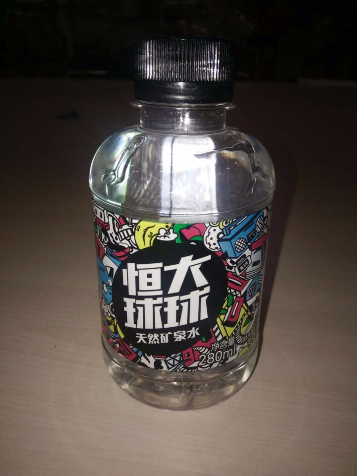 恒大 球球天然矿泉水小瓶 饮用水 瓶装水 情侣水 280ml*1瓶怎么样，好用吗，口碑，心得，评价，试用报告,第3张