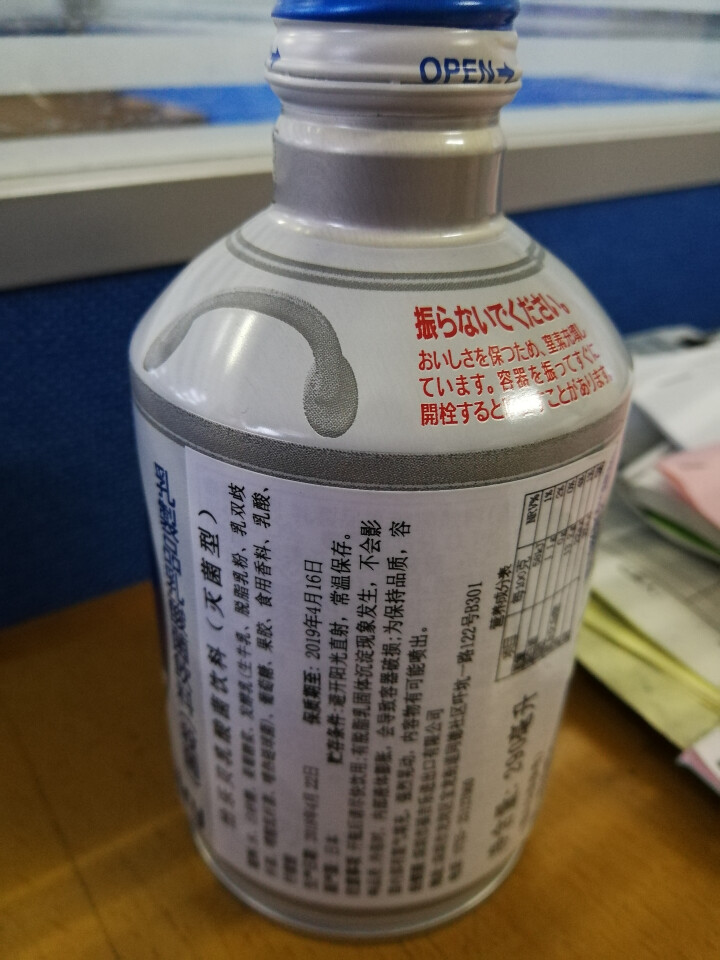 怡乐贝日本原装进口乳酸菌饮料铝罐包装290g  南日本九州原产牛奶怎么样，好用吗，口碑，心得，评价，试用报告,第3张