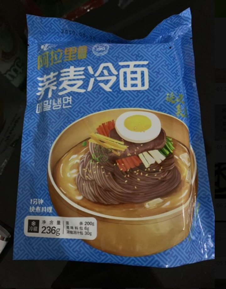 阿拉里荞麦冷面调料装 方便速食带汤料 延边特色 236*1袋怎么样，好用吗，口碑，心得，评价，试用报告,第4张