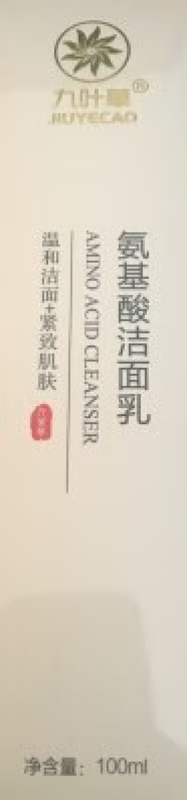 九叶草洗面奶男除螨祛痘洗面奶男士深层清洁去黑头控油补水收缩毛孔洁面乳 一瓶装 控油除螨去黑头怎么样，好用吗，口碑，心得，评价，试用报告,第2张