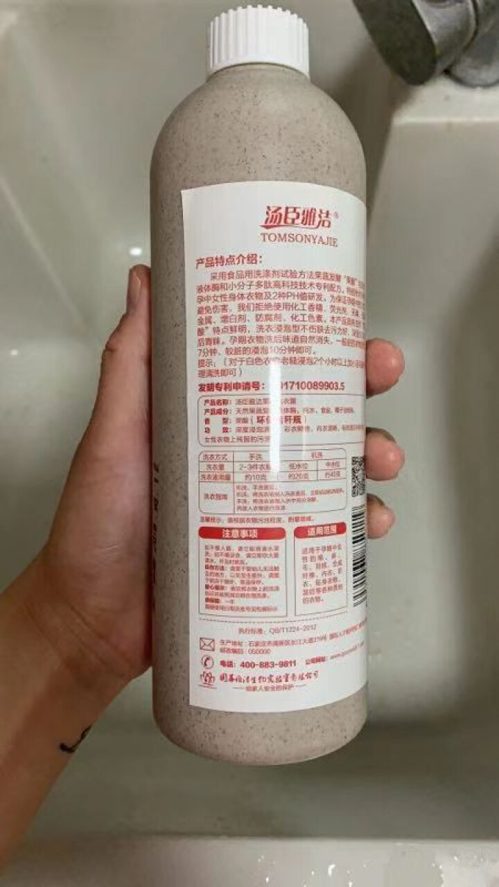 汤臣雅洁（孕期） 洗衣露 母婴 洗护 桶装 洗衣液 500ml 孕期怎么样，好用吗，口碑，心得，评价，试用报告,第3张