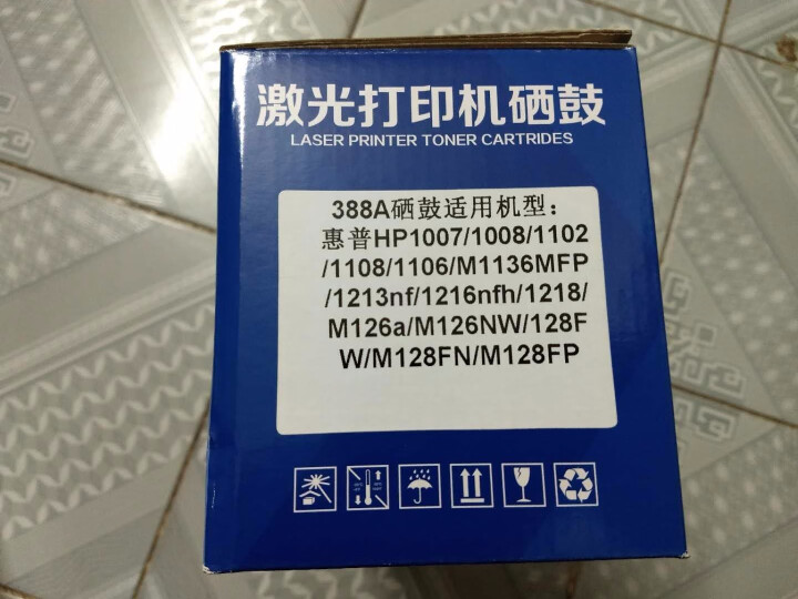 创佳达惠普CC388A适用惠普HPP1108 HP1007 HP1106 m126a m1213NF 易加粉怎么样，好用吗，口碑，心得，评价，试用报告,第3张