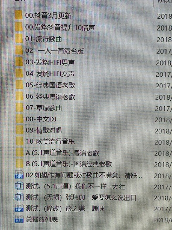 真无损dts环绕5.1声道32G车载U盘带音乐视频 立体无损音质高品质歌曲DJ高清MP3MP4播放器 32G套餐3【修改歌曲1500首+5,1经典歌曲】怎么样，,第4张