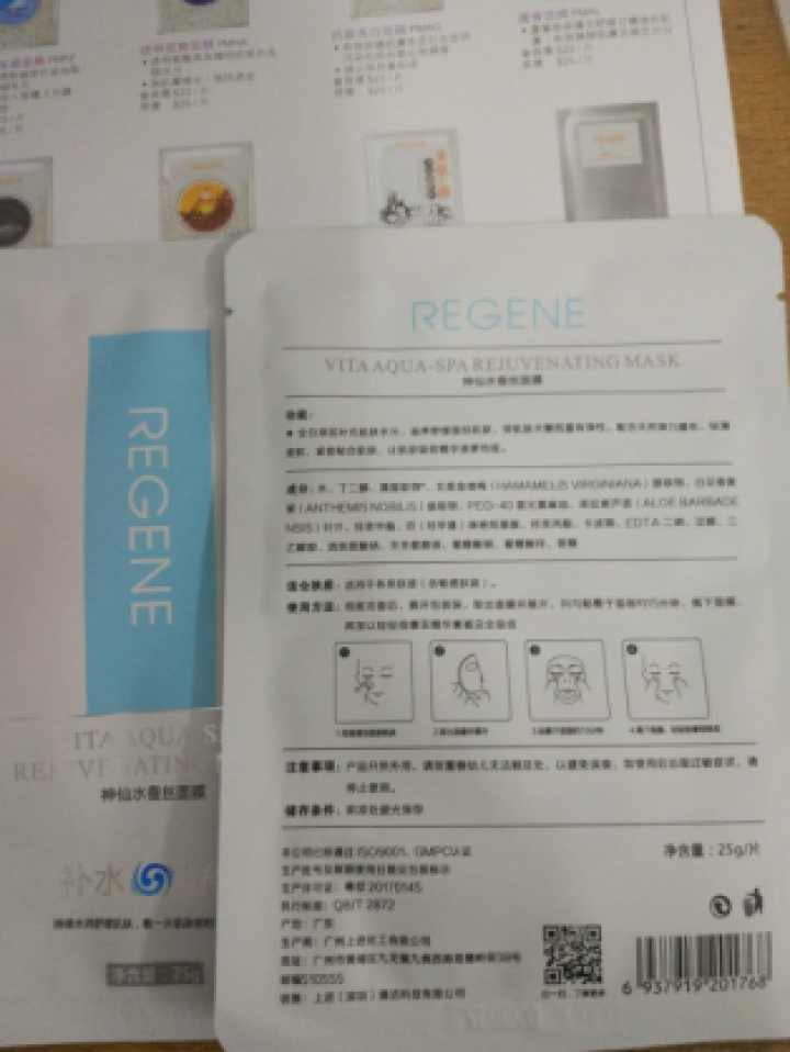 REGENE婴肌源蚕丝面膜补水保湿舒缓面膜敏感肌男女可用 2片面膜怎么样，好用吗，口碑，心得，评价，试用报告,第4张