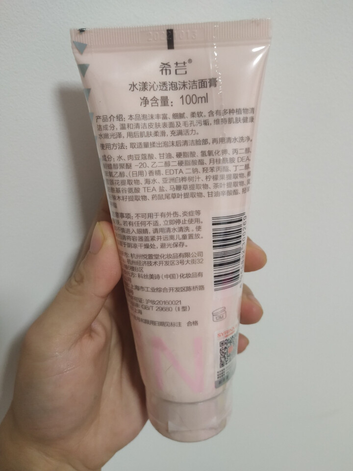 希芸泡沫洗面奶女100ml 深层清洁 温和不刺激不紧绷 洗面奶怎么样，好用吗，口碑，心得，评价，试用报告,第3张