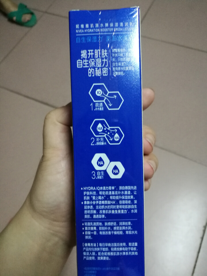 妮维雅(NIVEA)肌源水弹保湿清润乳75ml(女士乳液 补水保湿 有效锁水）怎么样，好用吗，口碑，心得，评价，试用报告,第4张