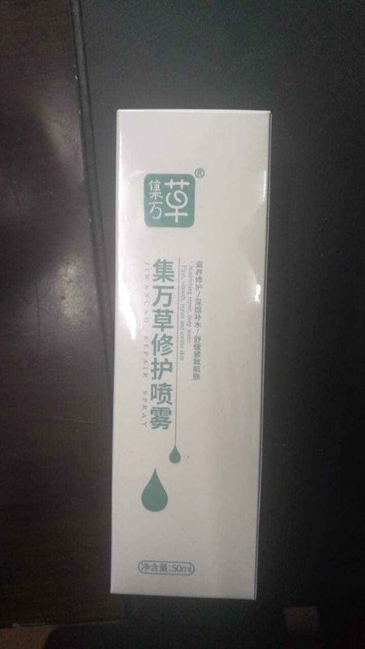 集万草 舒缓补水保湿喷雾50ml （舒缓修护 补水保湿 定妆 爽肤水）怎么样，好用吗，口碑，心得，评价，试用报告,第2张