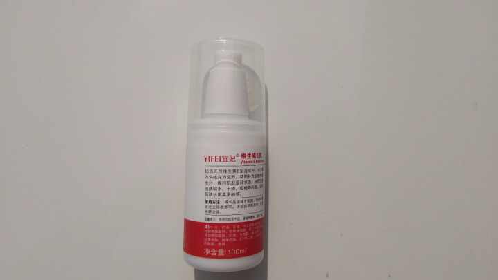 宜妃 维生素e乳液100ml/瓶（按压式）男女保湿滋润乳液 润肤乳 护手 全身可用 1瓶怎么样，好用吗，口碑，心得，评价，试用报告,第2张