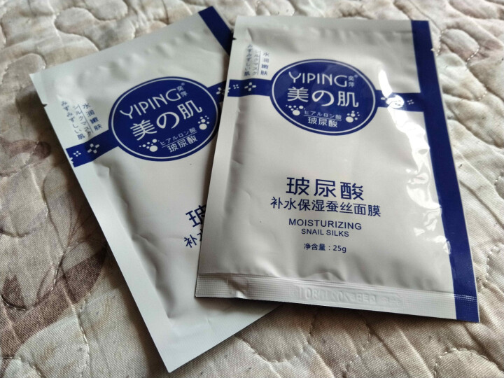 CC精油 茜茜焕颜祛斑精油茜茜焕颜精油II2代淡黄斑玻尿酸原液提亮肤色补水保湿雀斑去斑水系列 奕萍面膜二片怎么样，好用吗，口碑，心得，评价，试用报告,第2张