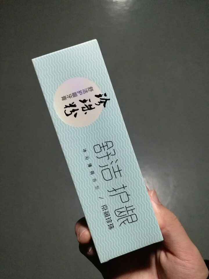 京润珍珠(gnpearl) 珍珠粉舒洁护龈牙膏120g祛除牙渍去口臭舒缓牙龈