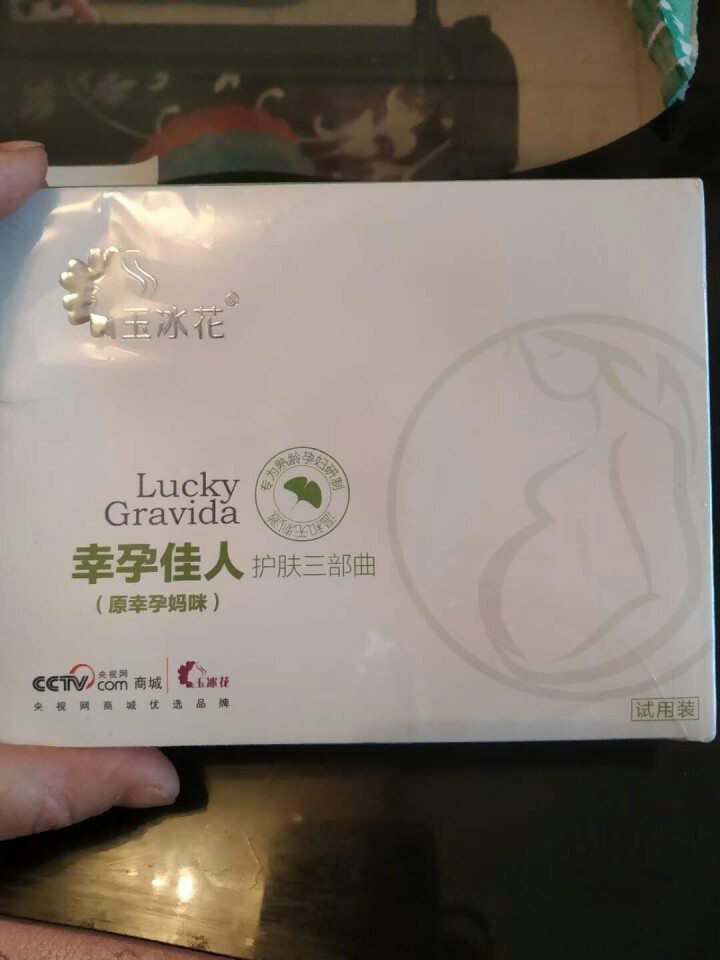 玉冰花银杏抗皱面膜适合中干性肤质孕期哺乳期专用补水保湿植物纤维面膜 多肽易吸收改善肤质提亮肤色 草绿色 孕中期怎么样，好用吗，口碑，心得，评价，试用报告,第2张