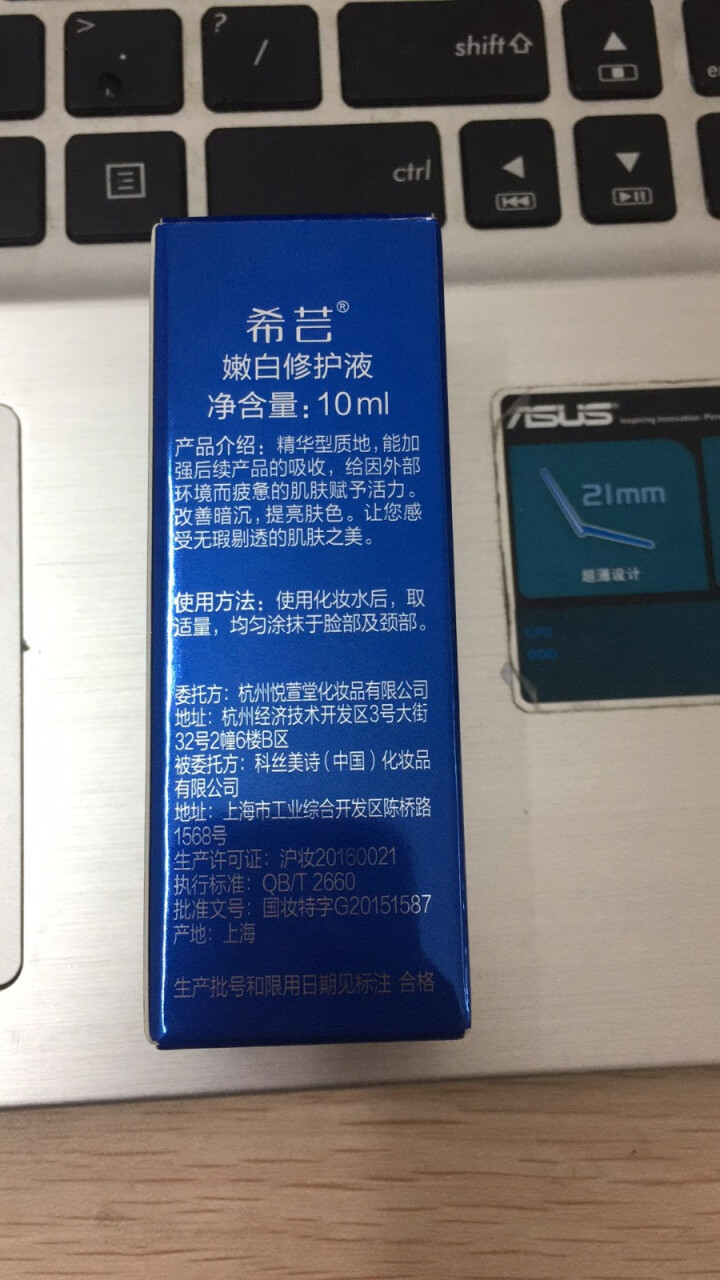 希芸（syrinx）嫩白修护液御痕修护液精华液  保湿补水收缩毛孔平滑肌肤淡化痘印 希芸嫩白修护液怎么样，好用吗，口碑，心得，评价，试用报告,第3张