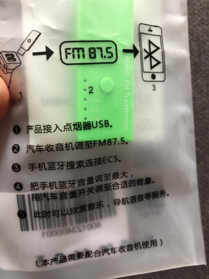 意历斯EC5 U盘式车载mp3汽车蓝牙播放器FM发射器点烟器式USB供电蓝牙接收器无损音乐免提导航 绿色怎么样，好用吗，口碑，心得，评价，试用报告,第4张