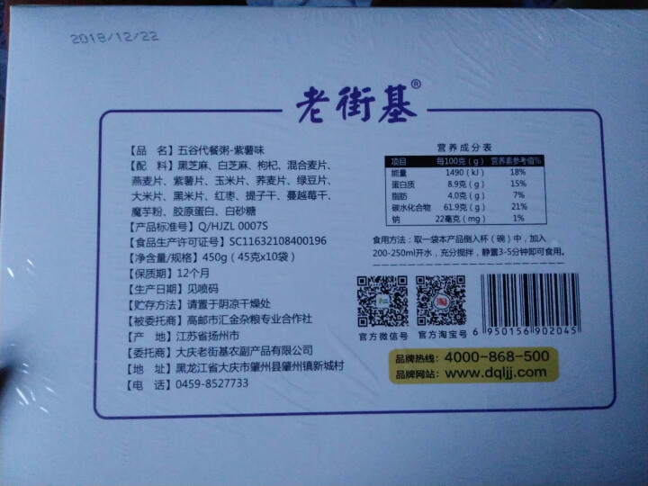 老街基水果燕麦片礼盒黑芝麻糊玉米糊魔芋粉即食代餐粥怎么样，好用吗，口碑，心得，评价，试用报告,第4张