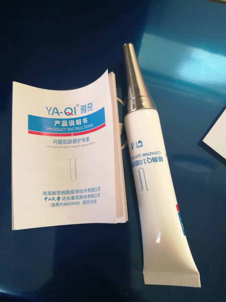 雅奇（YAQI）辅酶Q10眼精华霜15g【雅莎尔同源医美护肤品】淡化眼纹黑眼圈眼霜 含牛油果树果脂怎么样，好用吗，口碑，心得，评价，试用报告,第2张