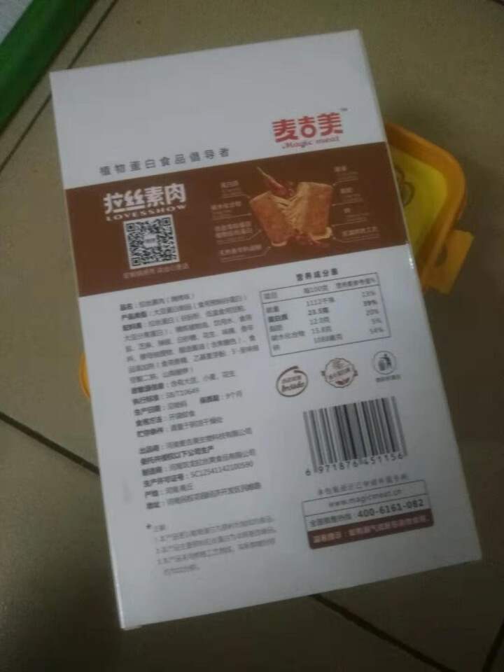 【麦吉美】拉丝素肉植物蛋白素肉轻食代餐网红休闲零食健身食品即食蛋白质食品独立小包装 39g*3包 苏克力·烧烤味（棕色 盒装39g*3包）怎么样，好用吗，口碑，,第3张