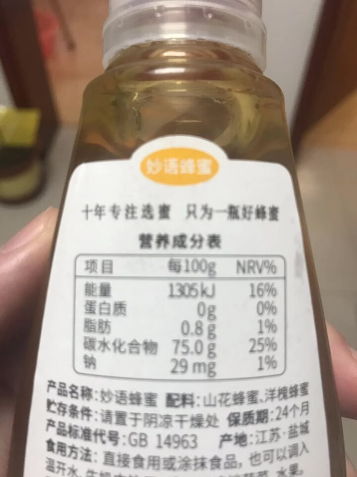 妙语（MiuYo）纯净天然农家自产土取蜂蜜 405g*1瓶怎么样，好用吗，口碑，心得，评价，试用报告,第4张