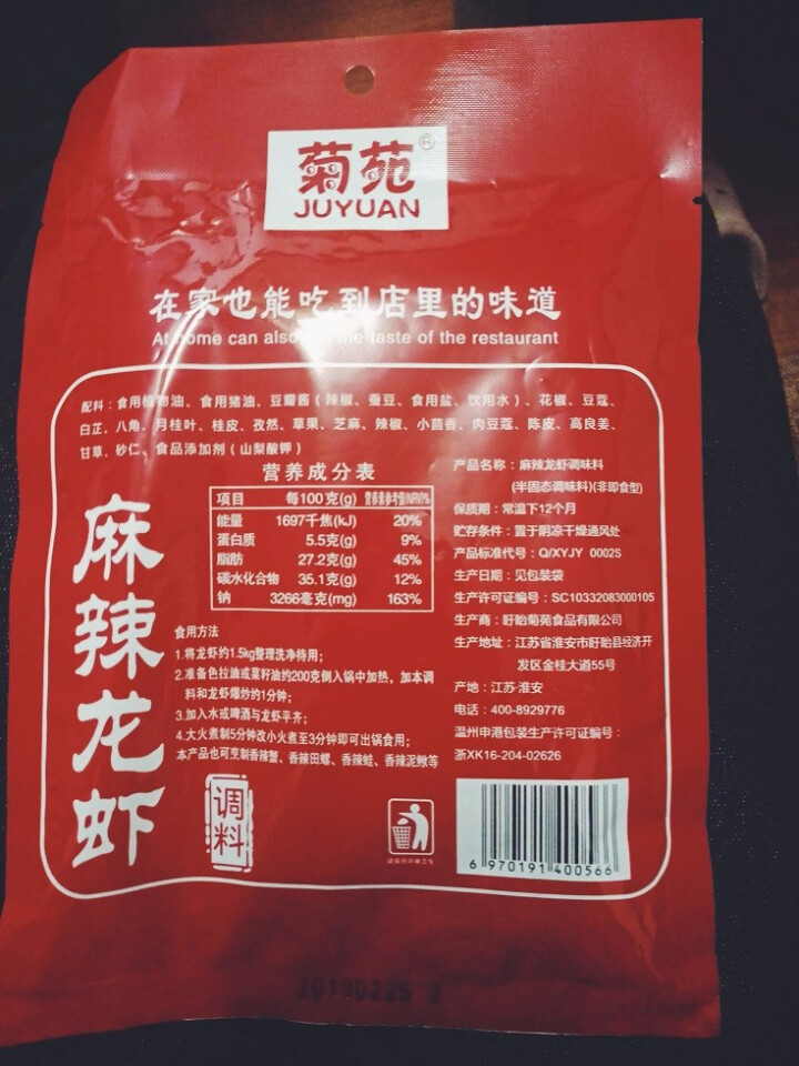 麻辣小龙虾调料 盱眙麻辣龙虾调料包160g家庭装傻瓜调料包可批发 1袋*160克怎么样，好用吗，口碑，心得，评价，试用报告,第3张