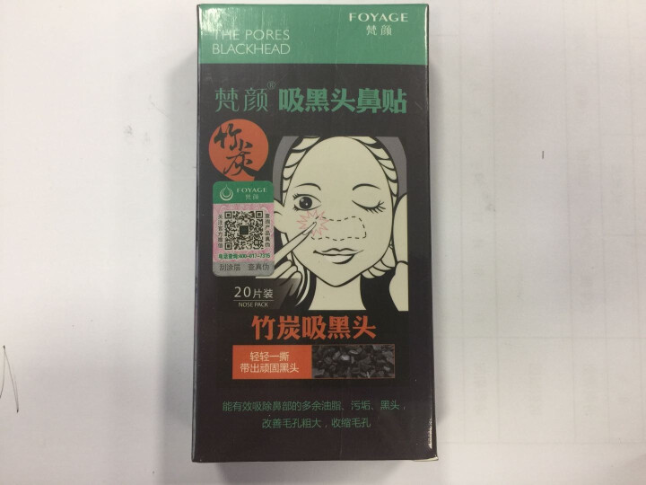 【2件7.5折】20片猪鼻贴去黑头鼻膜去黑头鼻贴吸黑头贴撕拉式鼻头除黑头男士去黑头女士祛黑头粉刺 20片装怎么样，好用吗，口碑，心得，评价，试用报告,第3张