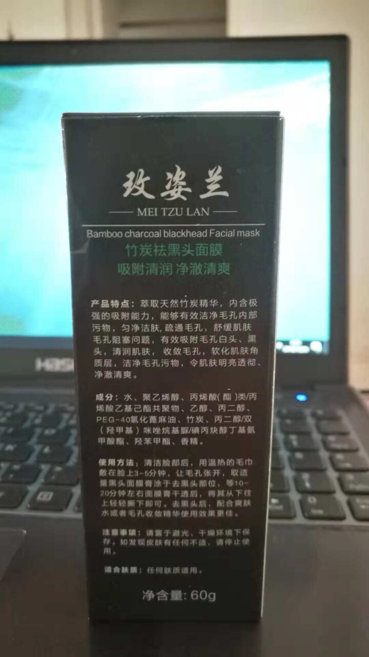 玫姿兰竹炭去黑头撕拉式面膜膏吸黑头鼻贴膜 深层清洁保湿包2瓶怎么样，好用吗，口碑，心得，评价，试用报告,第4张