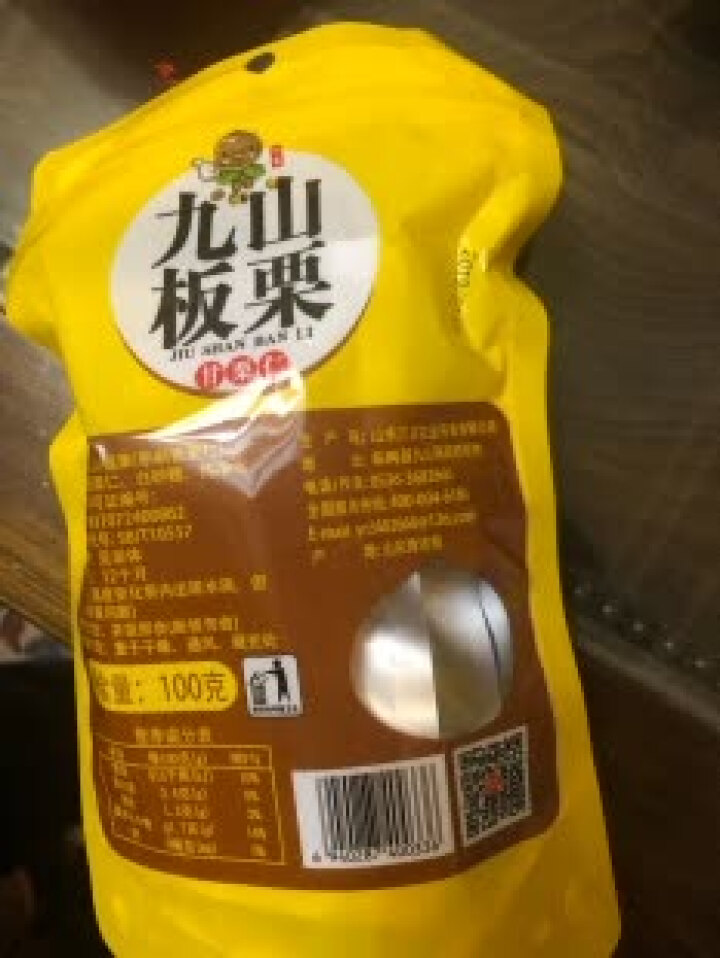 【沂农】 坚果特产 休闲零食 栗子  甜栗子 蜜汁板栗仁 甘栗仁100g*3袋怎么样，好用吗，口碑，心得，评价，试用报告,第3张