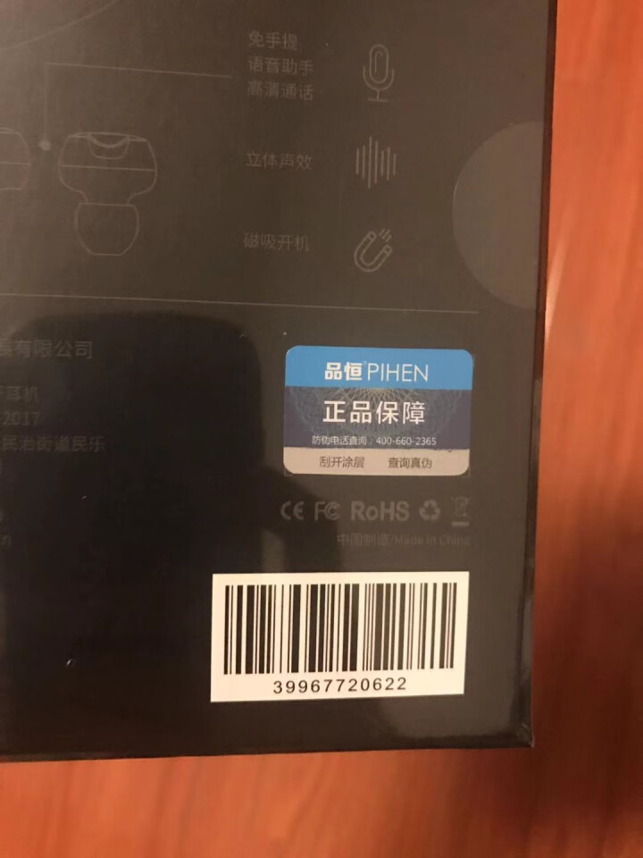 品恒（PIHEN） 真无线蓝牙耳机 迷你运动跑步双耳降噪音乐耳机 苹果华为小米通用 黑色怎么样，好用吗，口碑，心得，评价，试用报告,第4张