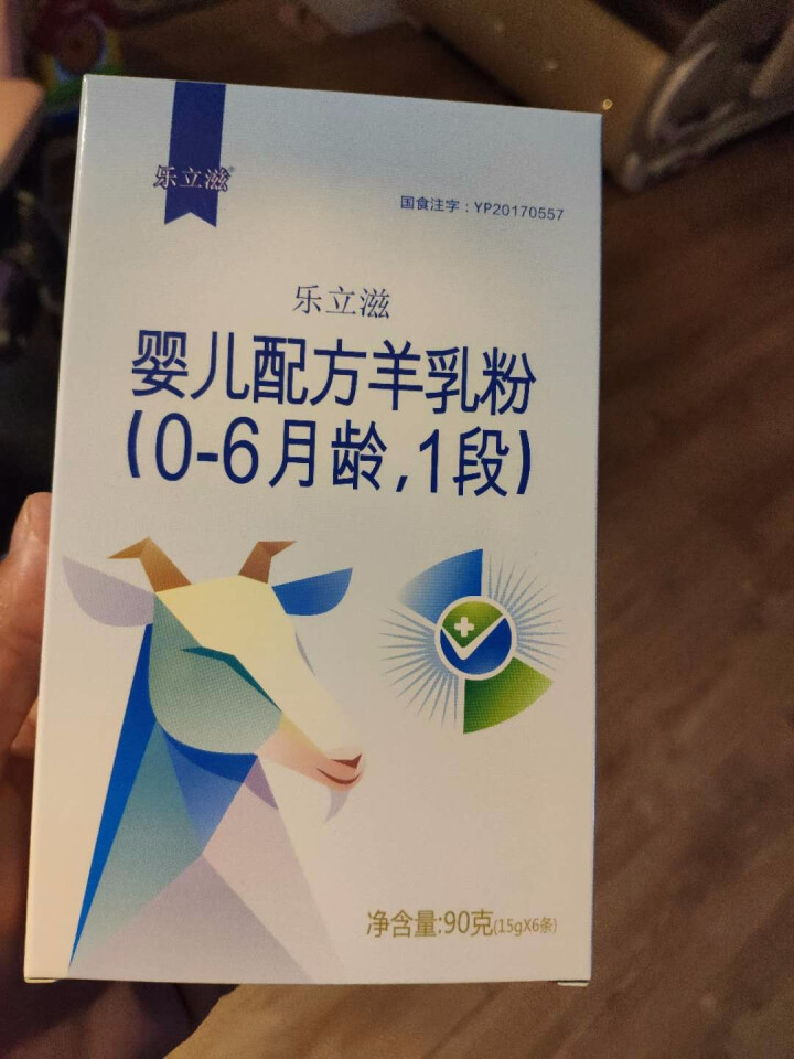 【官方旗舰店】乐立滋羊奶粉婴儿奶粉 1段试用装90克怎么样，好用吗，口碑，心得，评价，试用报告,第2张