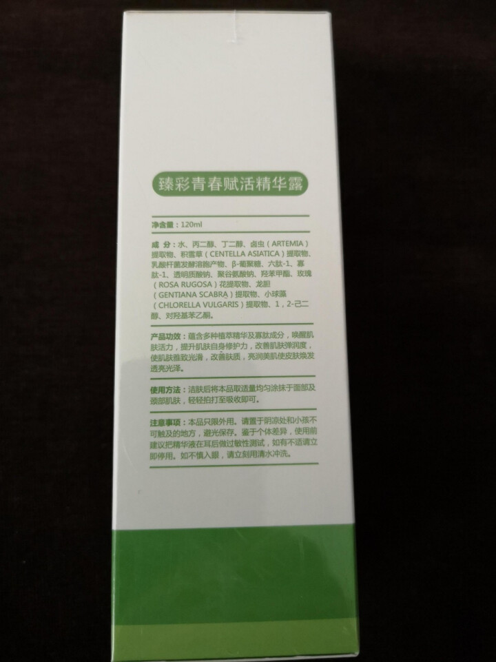 集万草 补水保湿精华露 收缩毛孔精华液面部细致毛孔粗大修复男女士玻尿酸原液补水怎么样，好用吗，口碑，心得，评价，试用报告,第4张