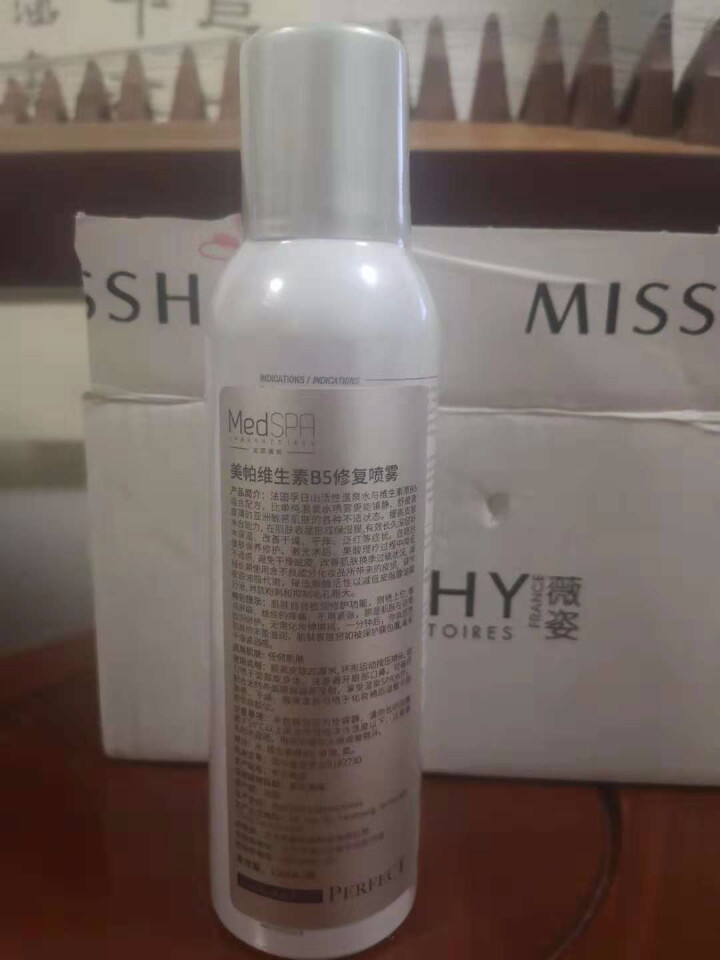 美帕 MEDSPA 维生素B5修复喷雾150ml(补水保湿 舒缓 法国原装进口）怎么样，好用吗，口碑，心得，评价，试用报告,第4张