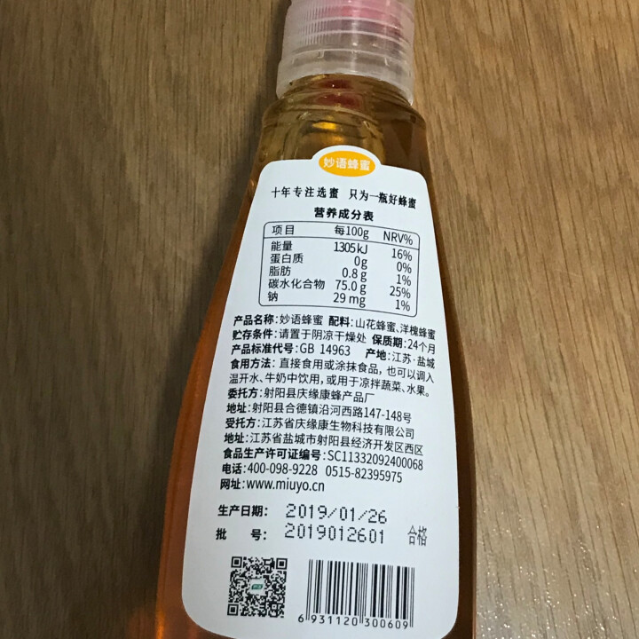 妙语（MiuYo）纯净天然农家自产土取蜂蜜 405g*1瓶怎么样，好用吗，口碑，心得，评价，试用报告,第3张