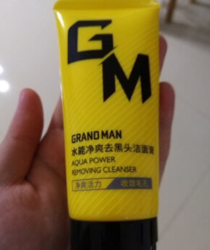 GM男士洗面奶洁面乳护肤水能净爽去黑头洁面膏 只需邮费 50g免费试用装怎么样，好用吗，口碑，心得，评价，试用报告,第2张