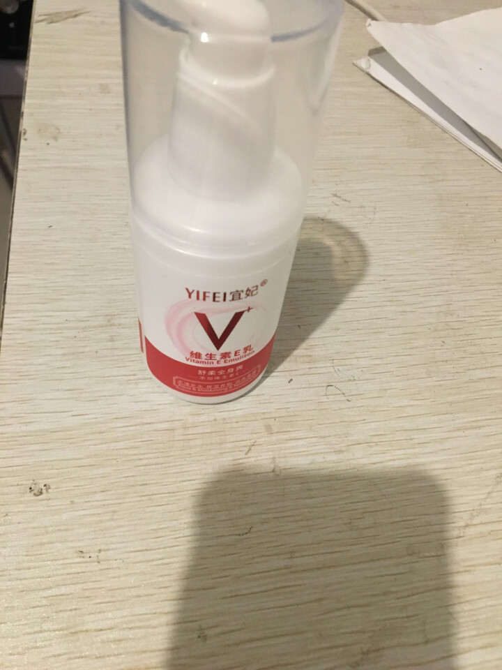 宜妃 维生素e乳液100ml/瓶（按压式）男女保湿滋润乳液 润肤乳 护手 全身可用 1瓶怎么样，好用吗，口碑，心得，评价，试用报告,第4张